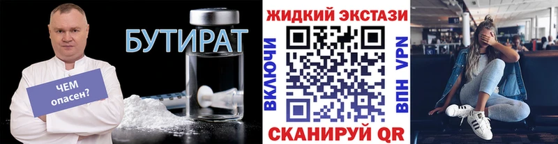 Бутират BDO 33%  Горнозаводск 