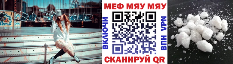 МЯУ-МЯУ VHQ  Горнозаводск 