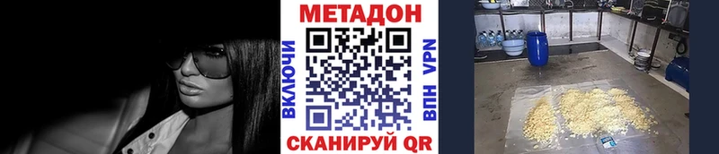 MEGA зеркало  Горнозаводск  Метадон methadone 