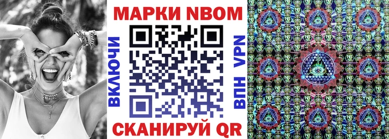 Марки N-bome 1,5мг  Горнозаводск 
